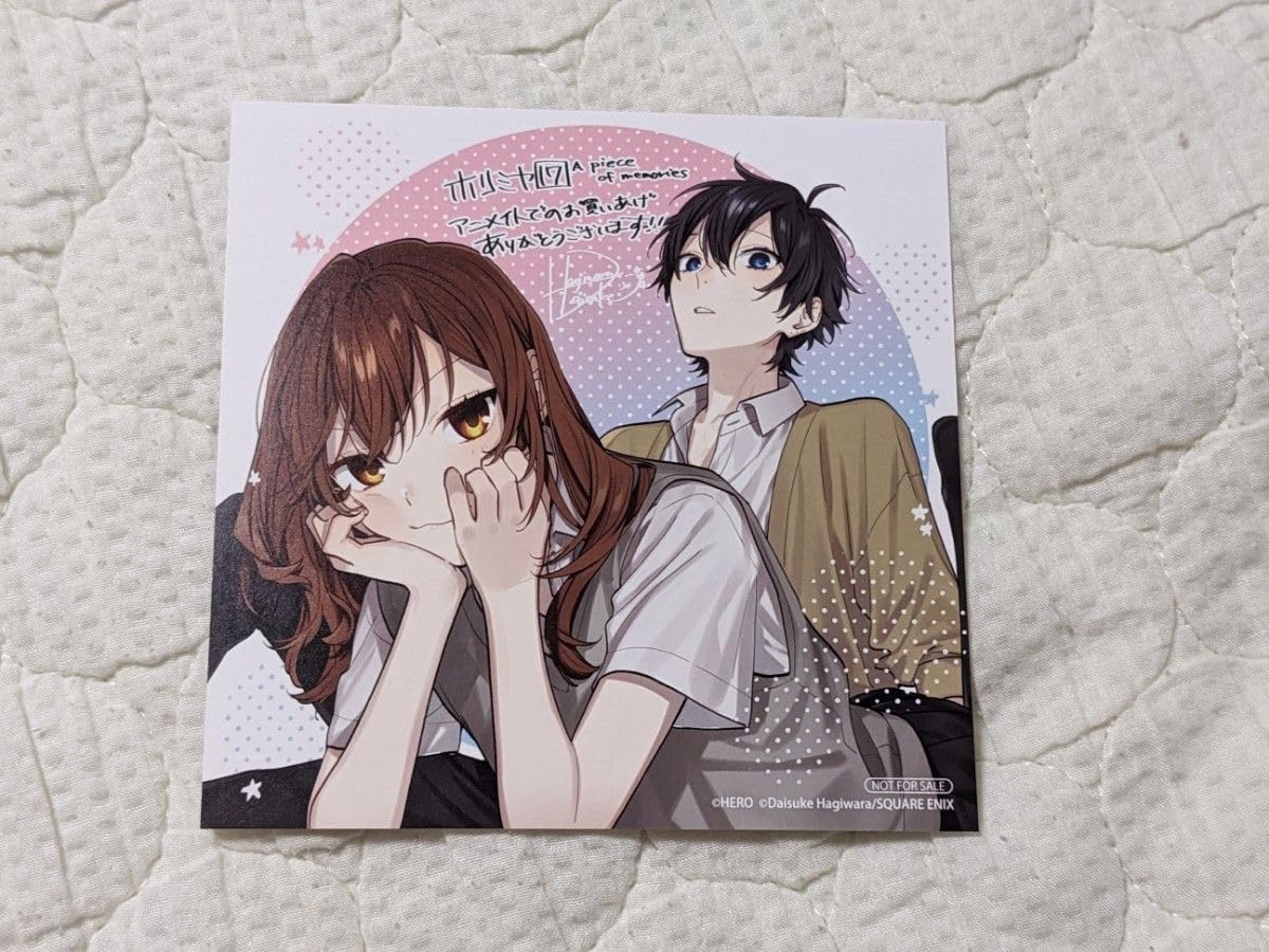 Amazon.co.jp: ホリミヤ 17巻 アニメイト特典 購入特典 ミニ色紙